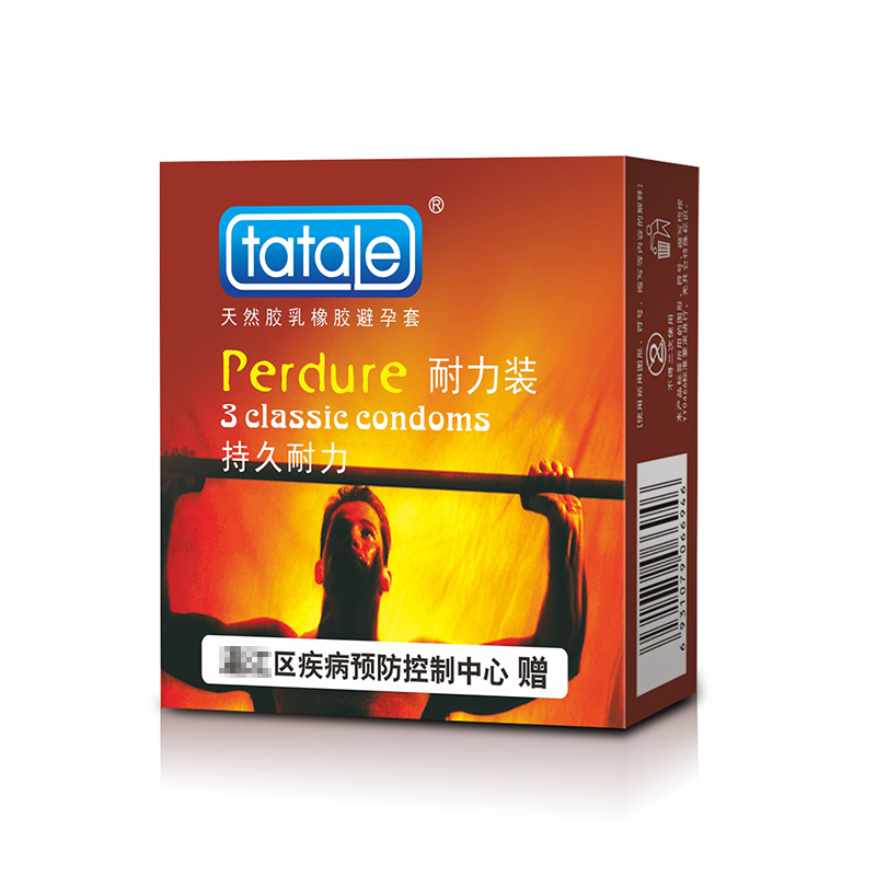 免費避孕套，街道辦避孕套,政府發(fā)的免費避孕套