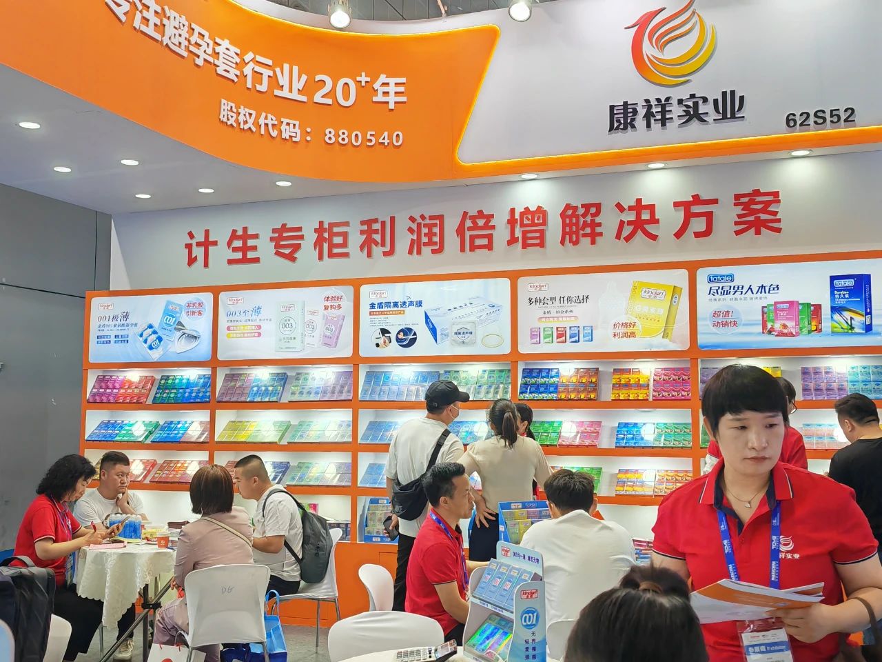 直擊現場上海國藥會首日盛況，康祥展位熱度持續飆升4.jpg