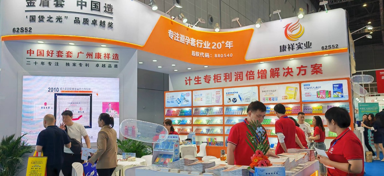 直擊現場上海國藥會首日盛況，康祥展位熱度持續飆升8.jpg