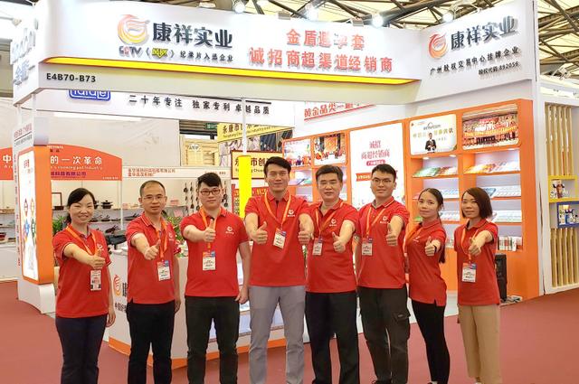 廣州康祥 | 第114屆中國日用百貨商品交易會開幕(圖2) 廣州康祥 | 第114屆中國日用百貨商品交易會開幕