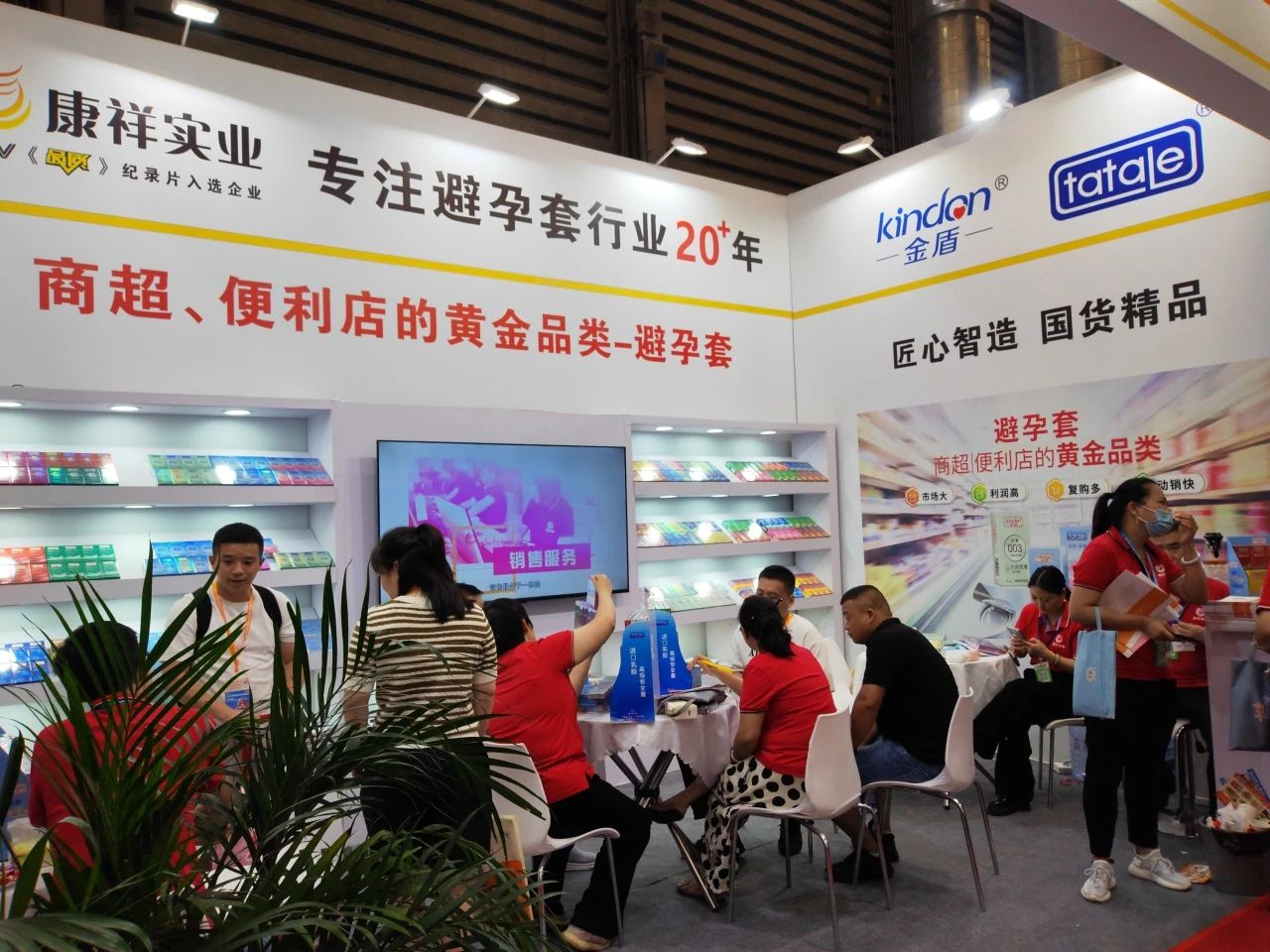 【展會(huì)回顧】上海百貨會(huì)最獨(dú)特的產(chǎn)品,避孕套成百貨商超新的利潤(rùn)增長(zhǎng)點(diǎn)!5.jpg