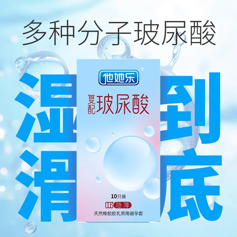 私處也要抗衰老？這款“會(huì)保養(yǎng)”的避孕套，女生用后瘋狂安利7.jpg