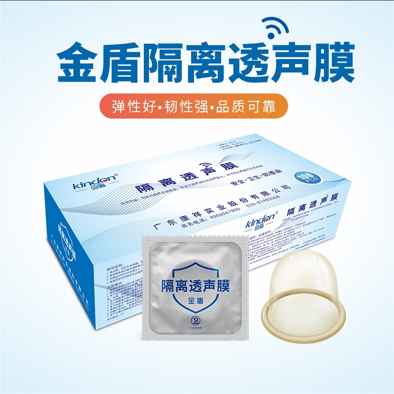 超聲隔離透聲膜廠家供應: 金盾陰超(B超