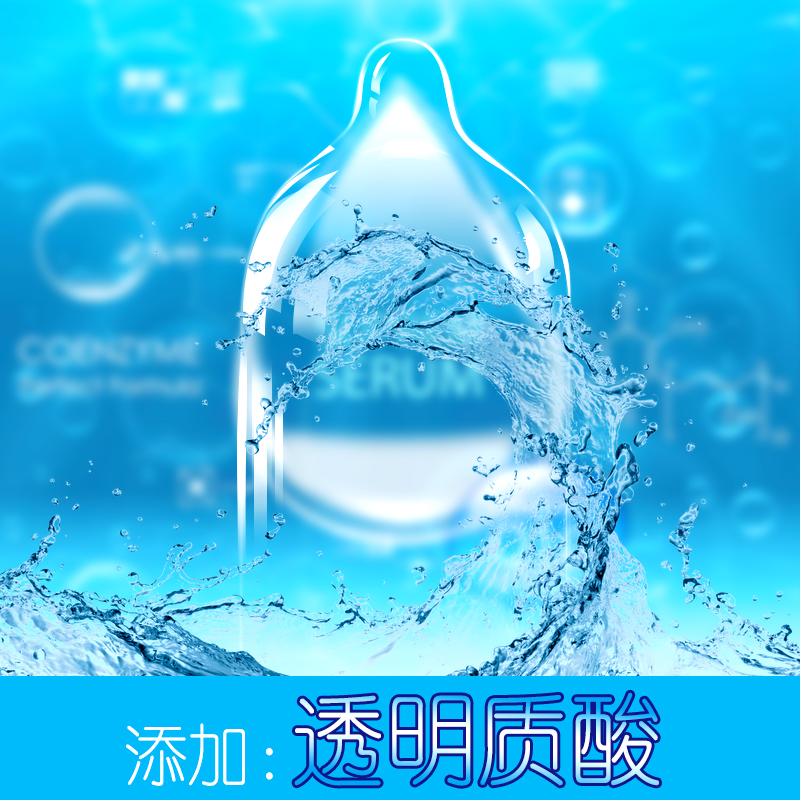 金盾透薄003系列水潤(rùn)透薄 玻尿酸超薄避孕套7只裝