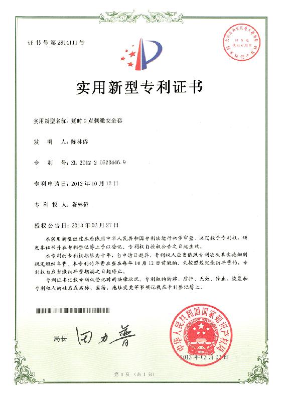 資質(zhì)榮譽(yù)(圖4) 資質(zhì)榮譽(yù)(圖4)