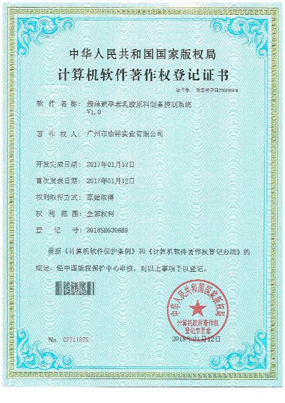 資質(zhì)榮譽(yù)(圖8) 資質(zhì)榮譽(yù)(圖8)