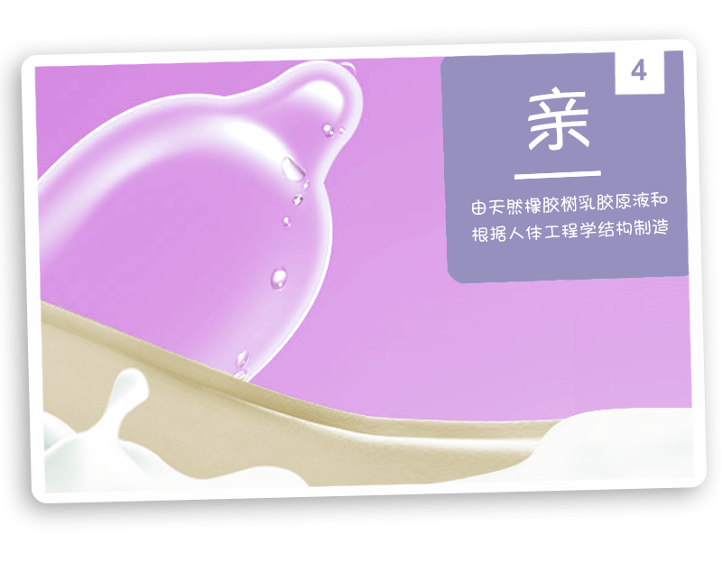 tatale避孕套卡通系列溫馨浮點裝(圖6) tatale避孕套卡通系列溫馨浮點裝(圖6)