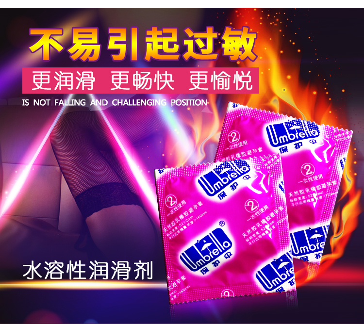 保護傘避孕套VE滋養(yǎng)系列火辣裝(圖6) 保護傘避孕套VE滋養(yǎng)系列火辣裝(圖6)