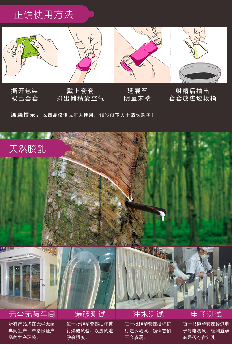 保護傘避孕套VE滋養(yǎng)系列火辣裝(圖7) 保護傘避孕套VE滋養(yǎng)系列火辣裝(圖7)