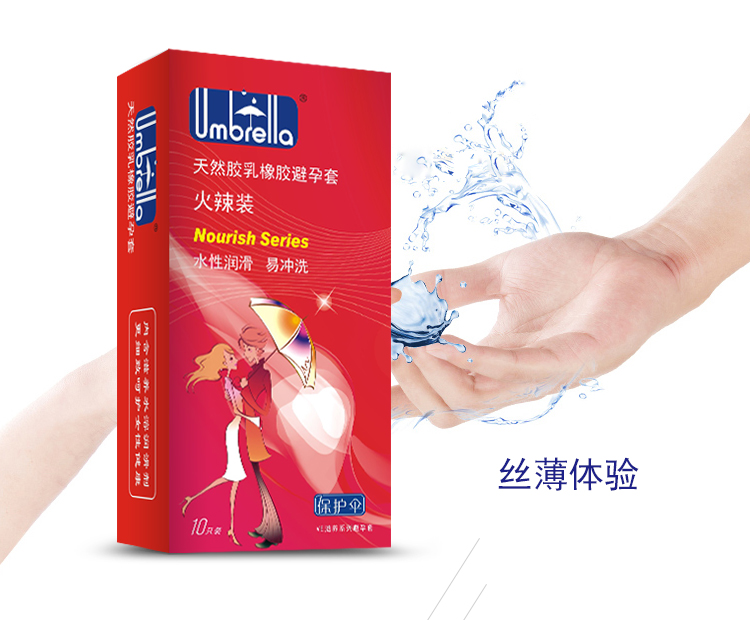 保護傘避孕套VE滋養(yǎng)系列火辣裝(圖4) 保護傘避孕套VE滋養(yǎng)系列火辣裝(圖4)
