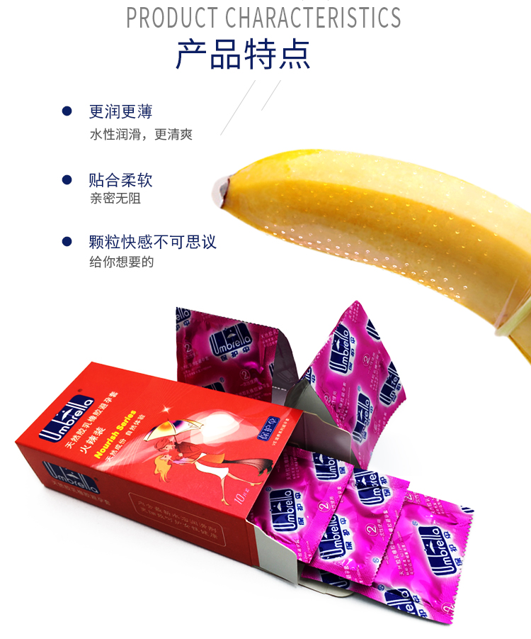 保護傘避孕套VE滋養(yǎng)系列火辣裝(圖5) 保護傘避孕套VE滋養(yǎng)系列火辣裝(圖5)