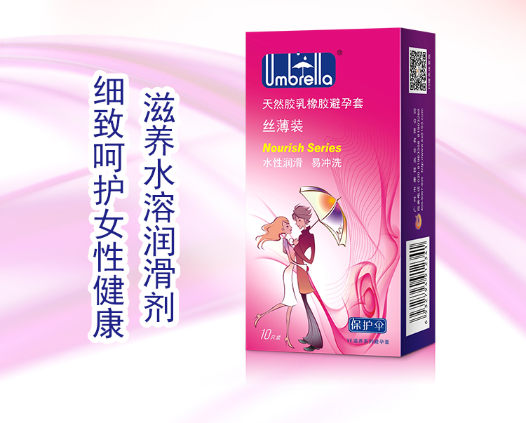 保護傘避孕套VE滋養系列絲薄裝(圖2) 保護傘避孕套VE滋養系列絲薄裝(圖2)