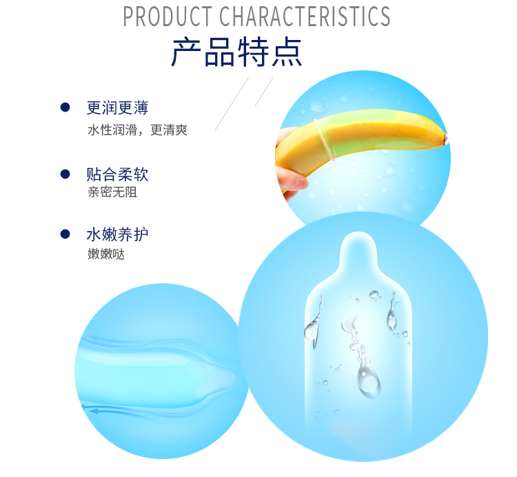 保護傘避孕套VE滋養系列超潤裝(圖5)