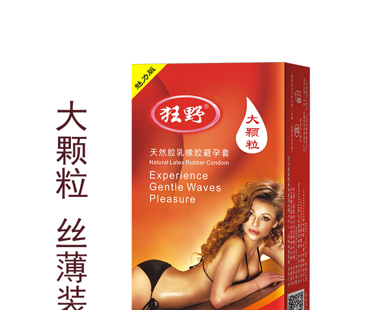狂野避孕套魅力系列紅色裝(圖1) 狂野避孕套魅力系列紅色裝(圖1)