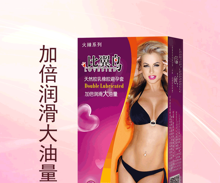 比翼鳥避孕套火辣系列紫色(圖1) 比翼鳥避孕套火辣系列紫色(圖1)