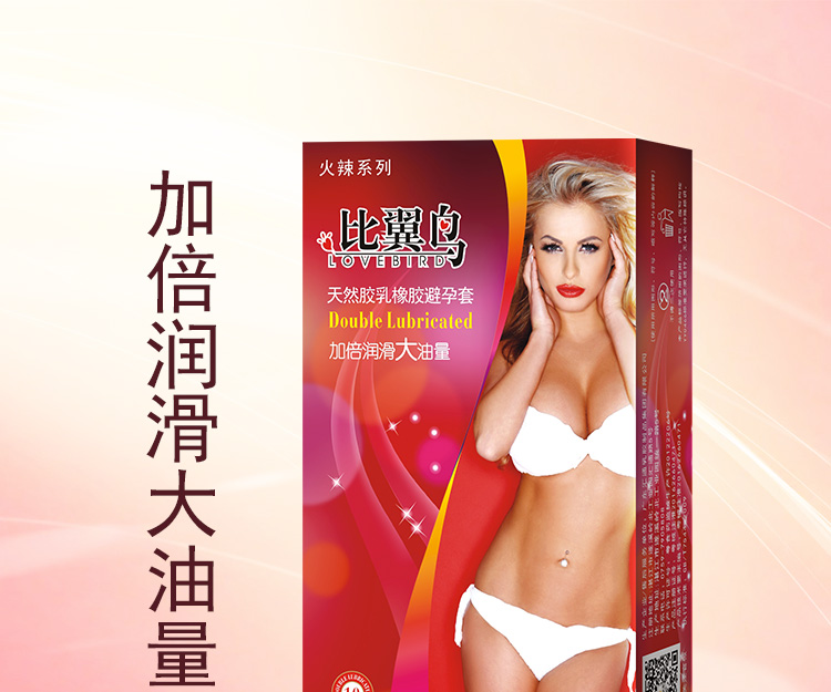 比翼鳥避孕套火辣系列紅色(圖1) 比翼鳥避孕套火辣系列紅色(圖1)