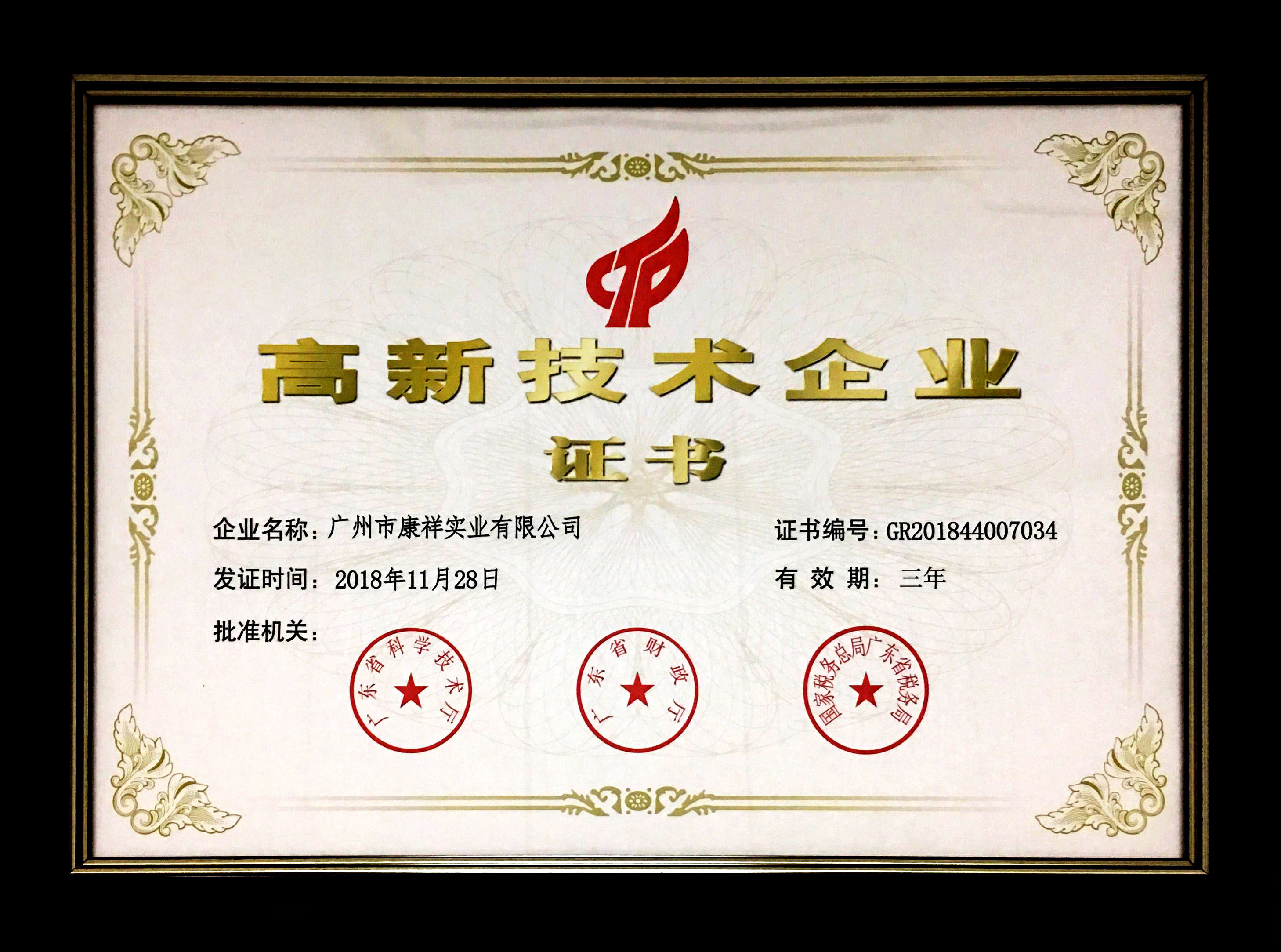 事關“錢”途,值得一來!廣東康祥實業與您相約第83屆國藥會(圖9) 事關“錢”途,值得一來!廣東康祥實業與您相約第83屆國藥會(圖9)