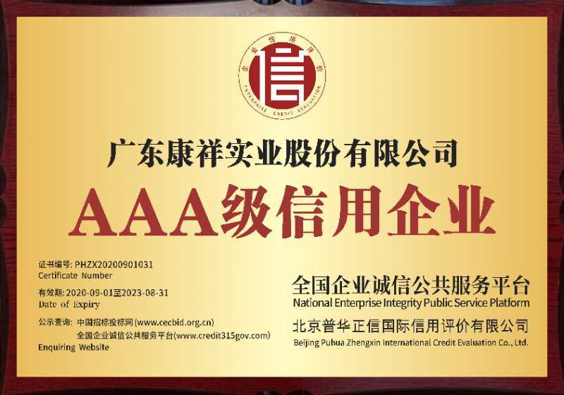 事關“錢”途,值得一來!廣東康祥實業與您相約第83屆國藥會(圖10) 事關“錢”途,值得一來!廣東康祥實業與您相約第83屆國藥會(圖10)