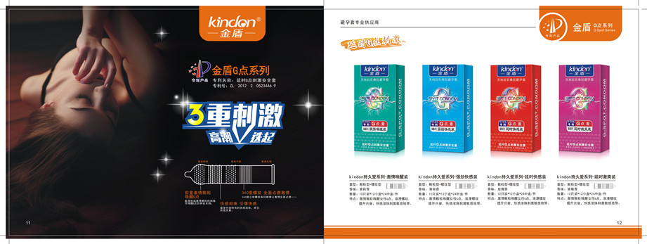 避孕套進貨，金盾tatale品牌，康祥安全套廠家直供！(圖1)