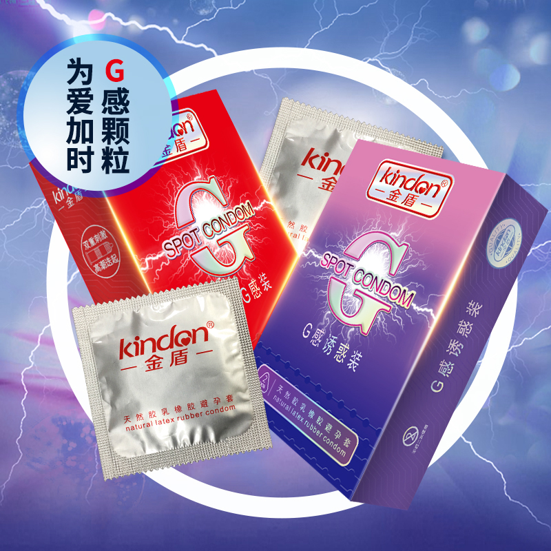金盾避孕套批發價貴嗎(圖2) 金盾避孕套批發價貴嗎(圖2)