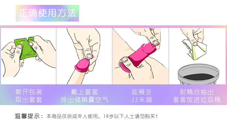 雙飛燕避孕套003系列組合裝(圖9) 雙飛燕避孕套003系列組合裝(圖9)