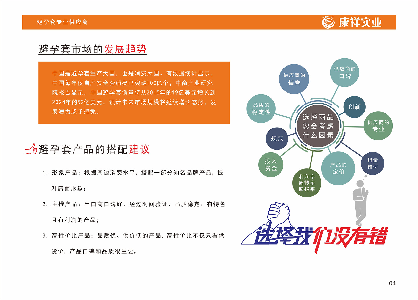 企業(yè)使命(圖4) 企業(yè)使命(圖4)
