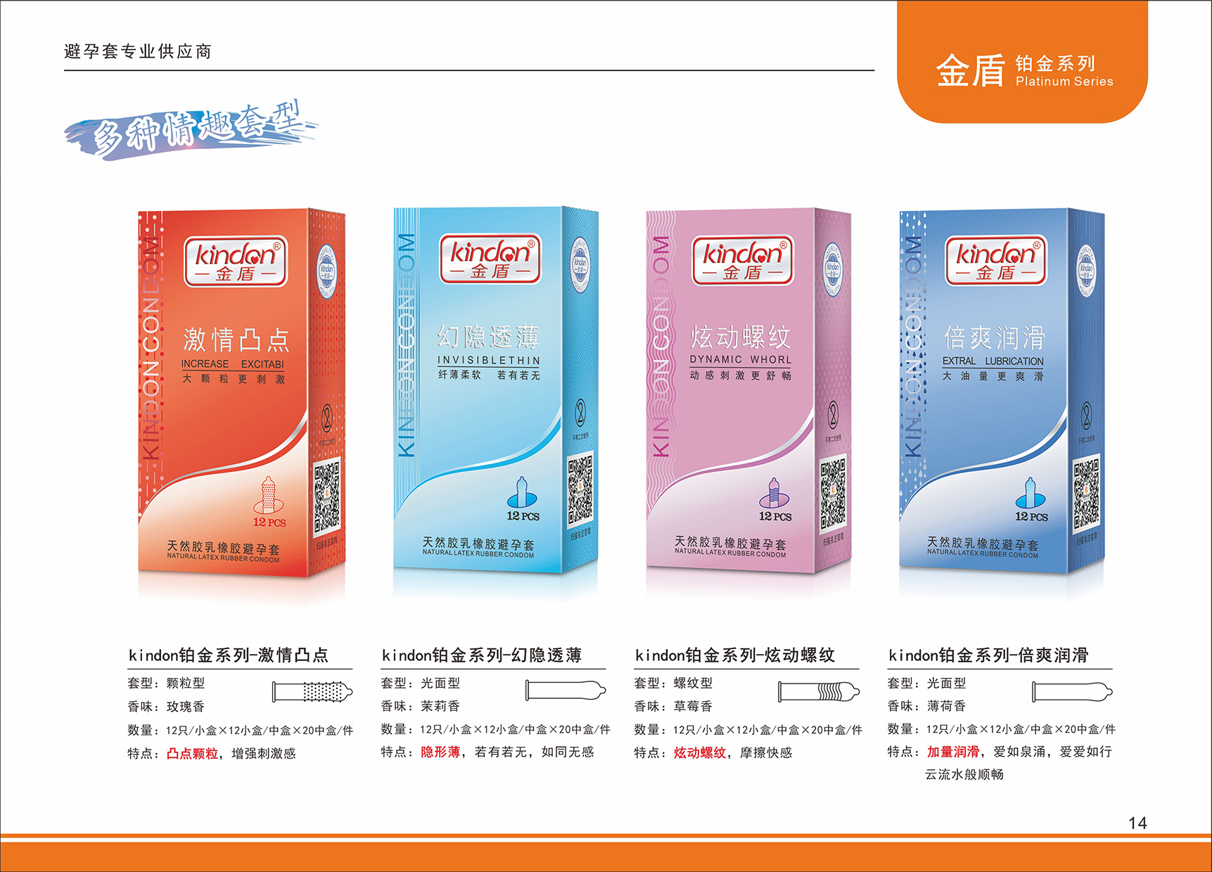 企業(yè)使命(圖14) 企業(yè)使命(圖14)