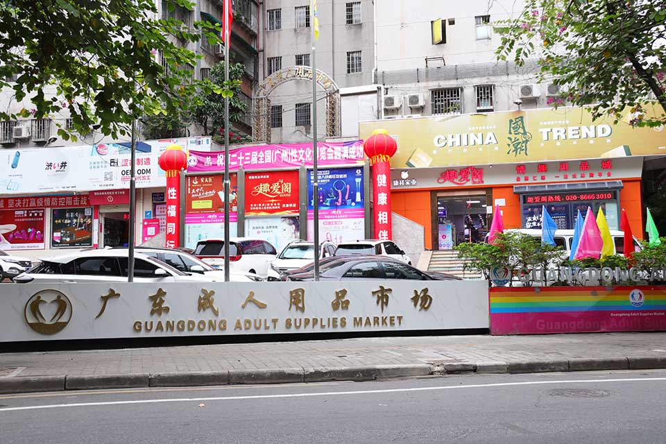 2022年廣州性文化節時間-地點-門票(圖1)