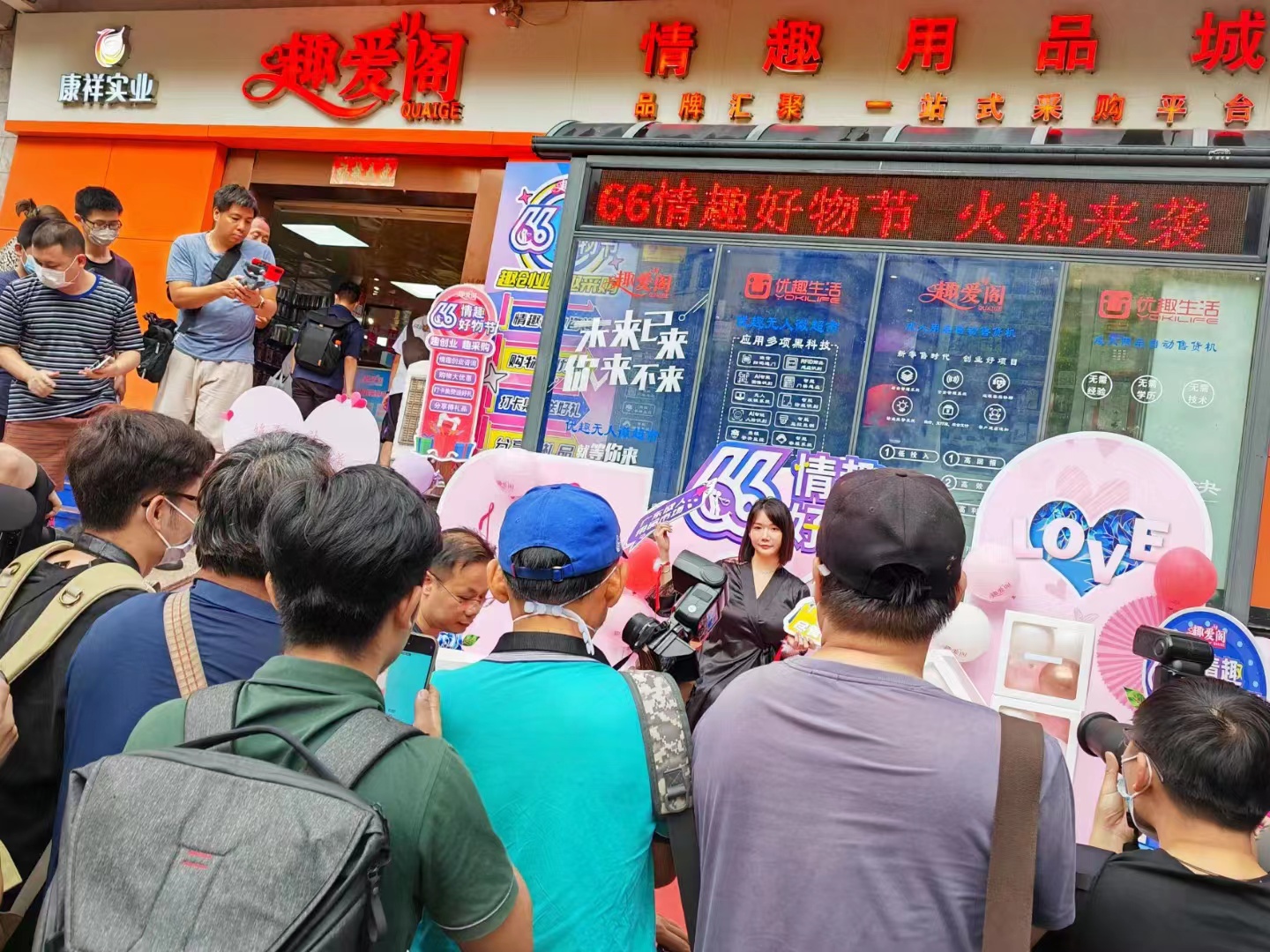 66情趣好物節(jié)火辣開場，趣創(chuàng)業(yè)沙龍6月6 日開場！(圖4)