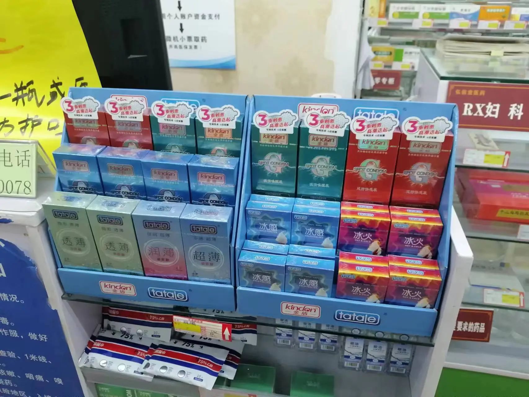 春節(jié)臨近，避孕套需求激增，商家如何備貨應(yīng)對(duì)？(圖2)