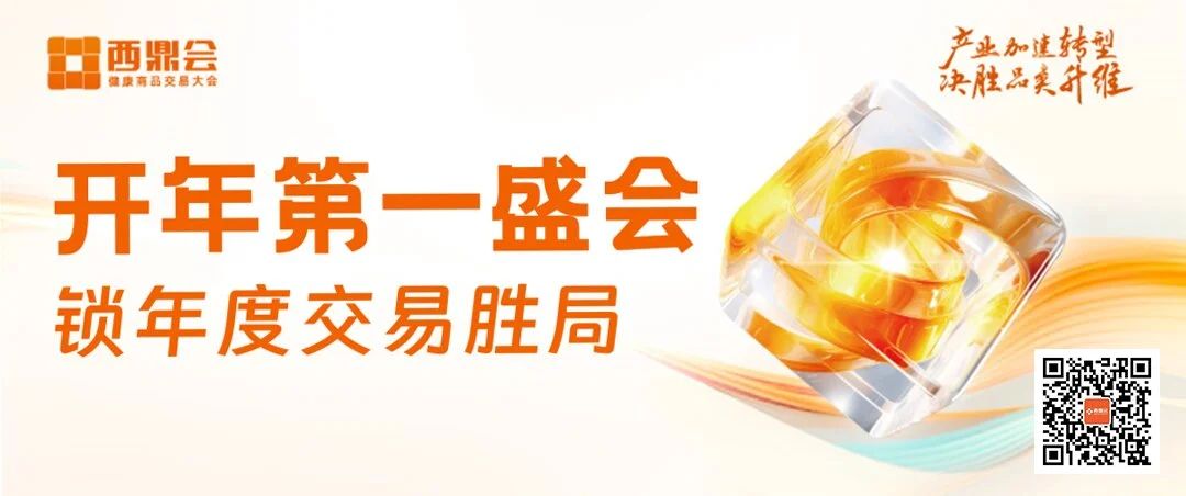 廣東康祥實業赴2024西鼎盛會，打響交易當頭炮！(圖8)